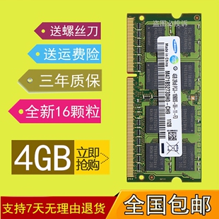 笔记本 笔记本内存 R400 1333 DDR3 G450 Y450 E40 X201 联想
