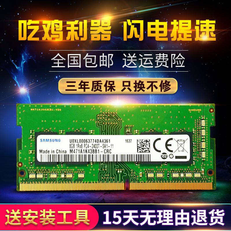 MSI微星GE62 GL62M GS63 GP62 GP62M笔记本DDR4 4G 8G 16G内存条-封面