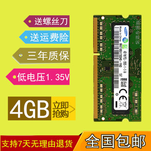 S410 Y410P G410 低电压内存条 1600 G510 DDR3L 联想 笔记本