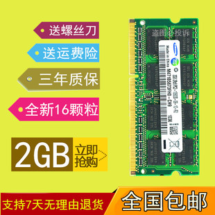 联想B300 1333 B31r3 C320一体机电脑DDR3 2G内存条 B500 Lenovo