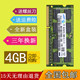 4745 4752笔记本DDR3 4750 1333 4G内存 4741 4743 Acer宏基4738