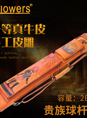 JF法老杆桶真牛皮火影忍者手工皮雕贵族手工杆包花式九球大头杆包