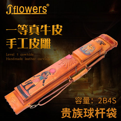 真皮杆包JFLOWERS一包永传承