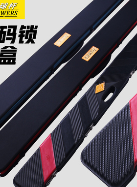 JF玄冰台球杆盒尼龙材质三槽通杆密码杆盒斯诺克小头杆分体密码款