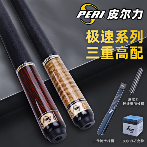 PERI皮尔力蜥蜴纹牛皮握把