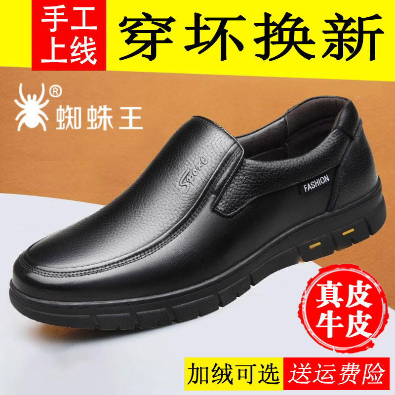 蜘蛛王皮鞋男真皮软底休闲鞋百搭加绒保暖棉鞋防滑透气中年爸爸鞋