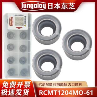 东芝陶瓷刀片RCMT1204MO-61 RCMT1003MO-61 RCMT10803MO圆弧刀粒