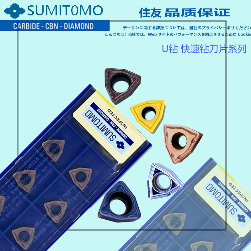 住友U钻专用刀片wc暴力钻桃型数控刀粒wcmx030208WCMX040208AC330