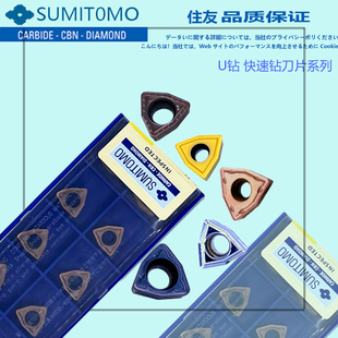 住友U钻专用刀片wc暴力钻桃型数控刀粒wcmx030208WCMX040208AC330