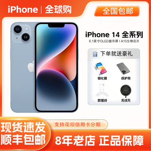 现货速发 Plus 苹果 iPhone 国行14 Apple 14正品 全国联保手机