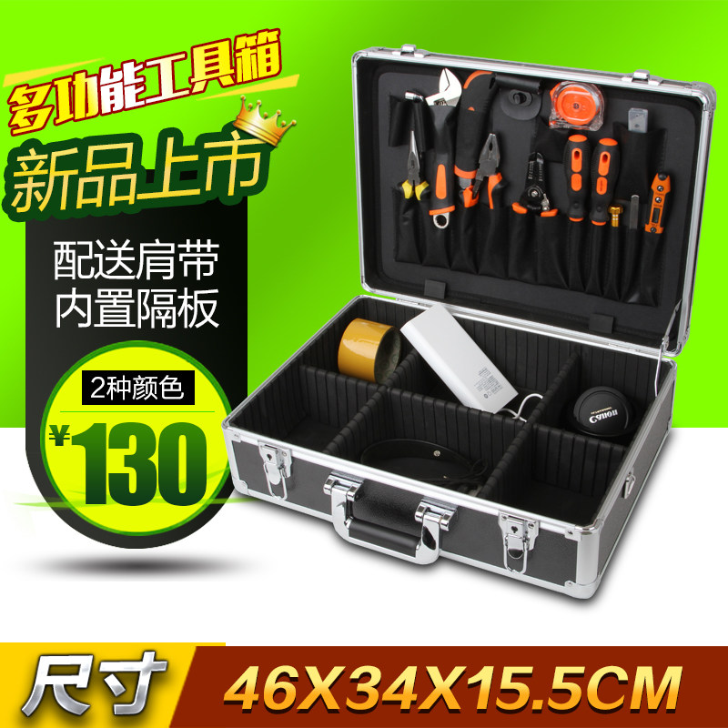 铝合金多功能工具箱 五金家用手提箱 杂物收纳箱电工维修箱带隔板