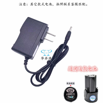 锂电池12V充电器T22/113.5mm小孔