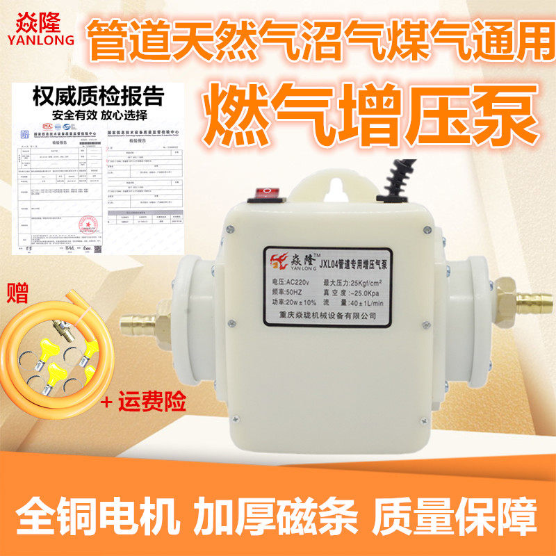 铜嘴加厚版家用天然气器增压泵全压力泵