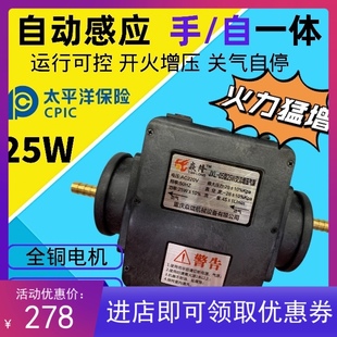 启停 焱隆25W增压泵天然气沼气煤气加压器家用商用猛火灶全自动款