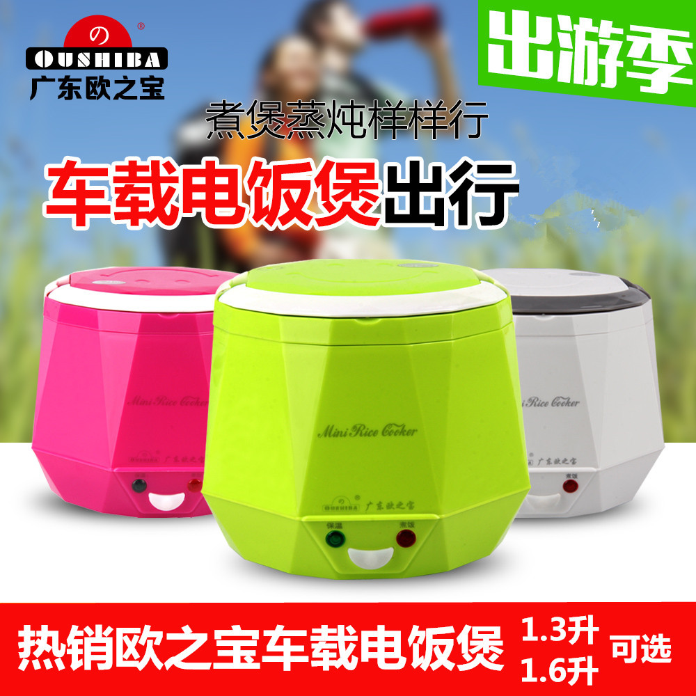 欧之宝车载电饭煲大货车24v小汽车12V自驾游蒸煮车用电饭锅迷你型在类目 汽车/用品/配件/改装, 汽车影音/车用电子/电器, 车用电子/电器, 车载电饭煲中 - 来自Buy2taobao.com提供专业的淘宝代购服务