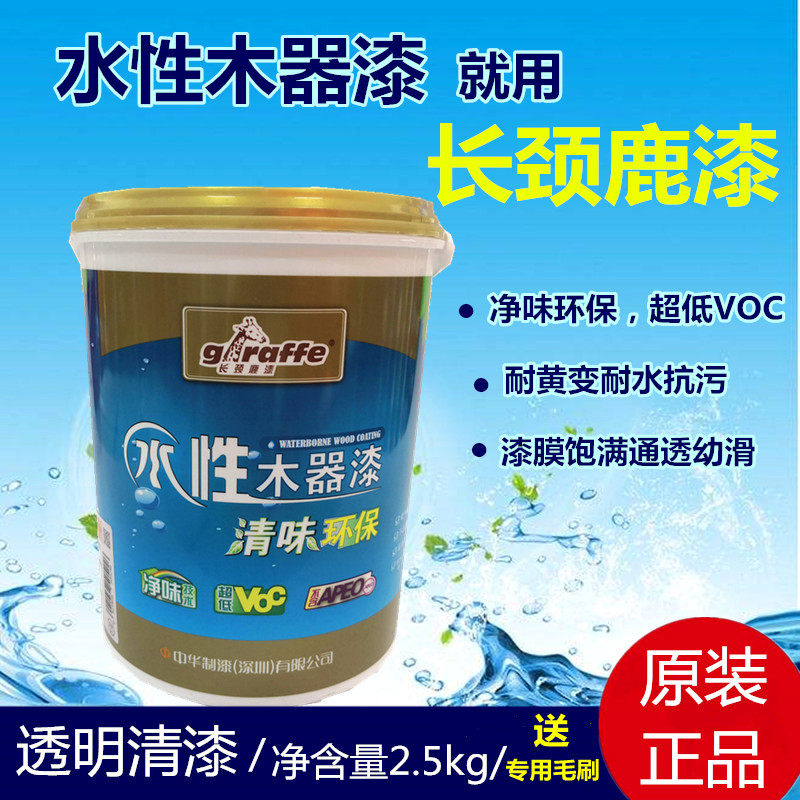 长颈鹿油漆水性木器漆家具翻新清漆哑光自喷漆环保无毒耐黄变水漆