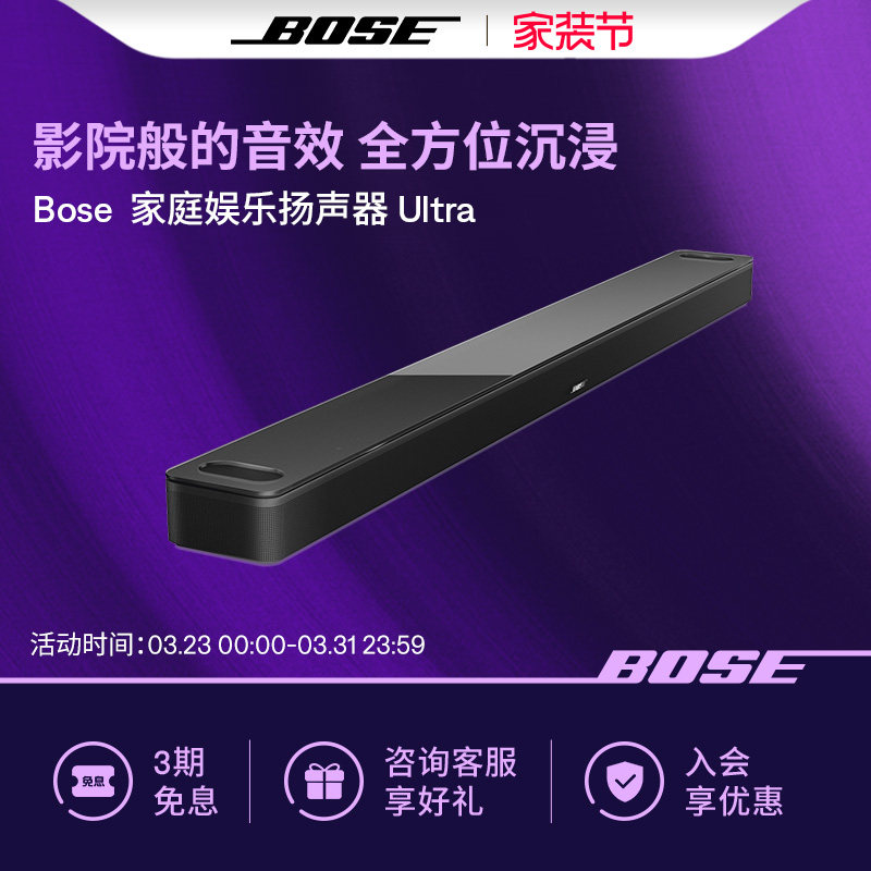 Bose 家庭娱乐扬声器 Ultra家庭影院950蓝牙音箱回音壁