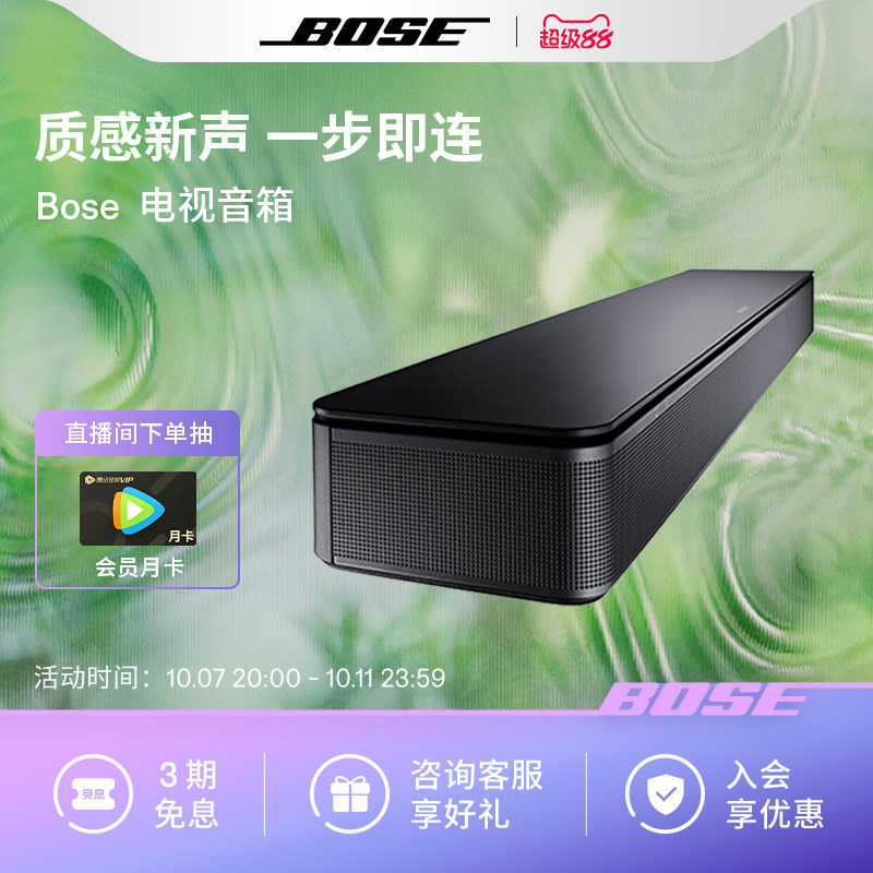 Bose 电视音响TVSpeaker 博士蓝牙连接 家庭影院回音壁音箱多功能