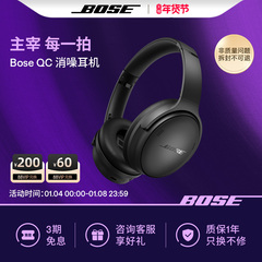 Bose QC消噪耳机无线蓝牙头戴式降噪耳机主动降噪QC45二代