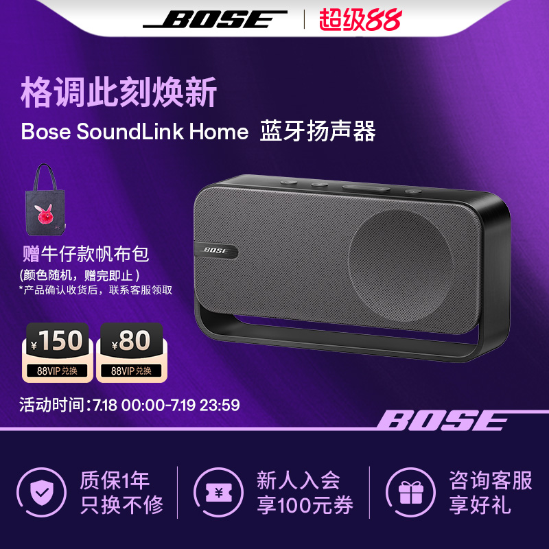 Bose SoundLink Home蓝牙扬声器便携迷你蓝牙音箱音响家居mini3代