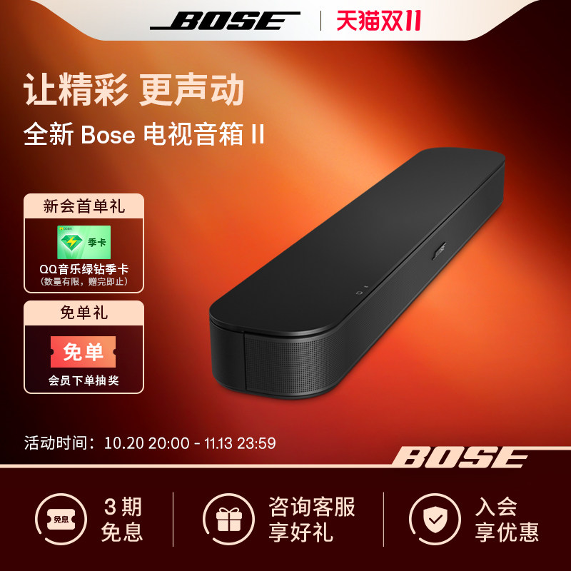Bose 电视音响 II TVSpeaker蓝牙连接 家庭影院回音壁音箱多功能