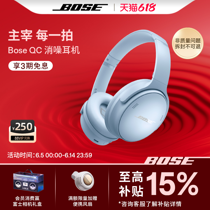 Bose QCͷʽQC45687.81Ԫ