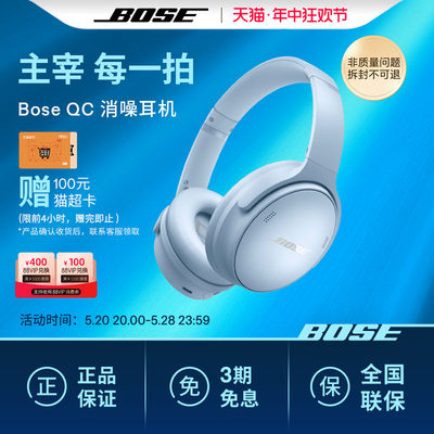 Bose头戴式降噪耳机新品