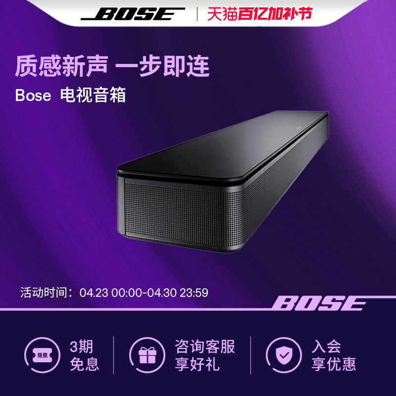 Bose 电视音响TVSpeaker 博士蓝牙连接 家庭影院回音壁音箱多功能
