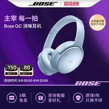 Bose QC消噪耳机无线蓝牙头戴式降噪耳机主动降噪QC45二代