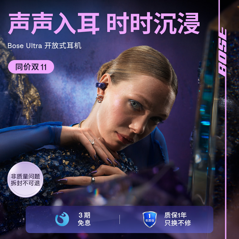 Bose Ultra开放式耳机无线蓝牙耳机耳夹式耳机空间音频运动挂耳式