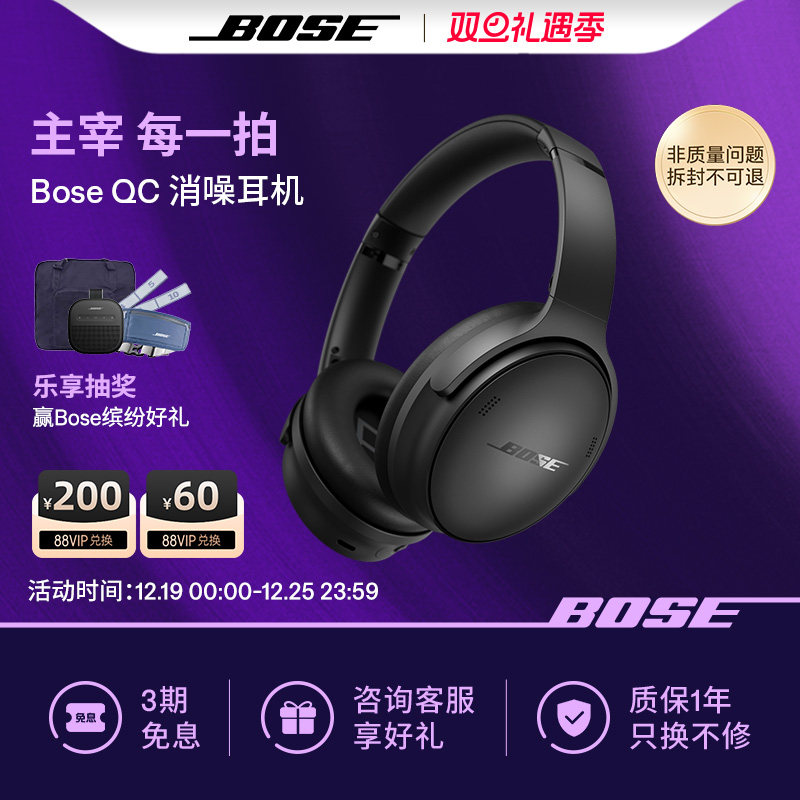 Bose QC消噪耳机无线蓝牙头戴式降噪耳机主动降噪QC45二代