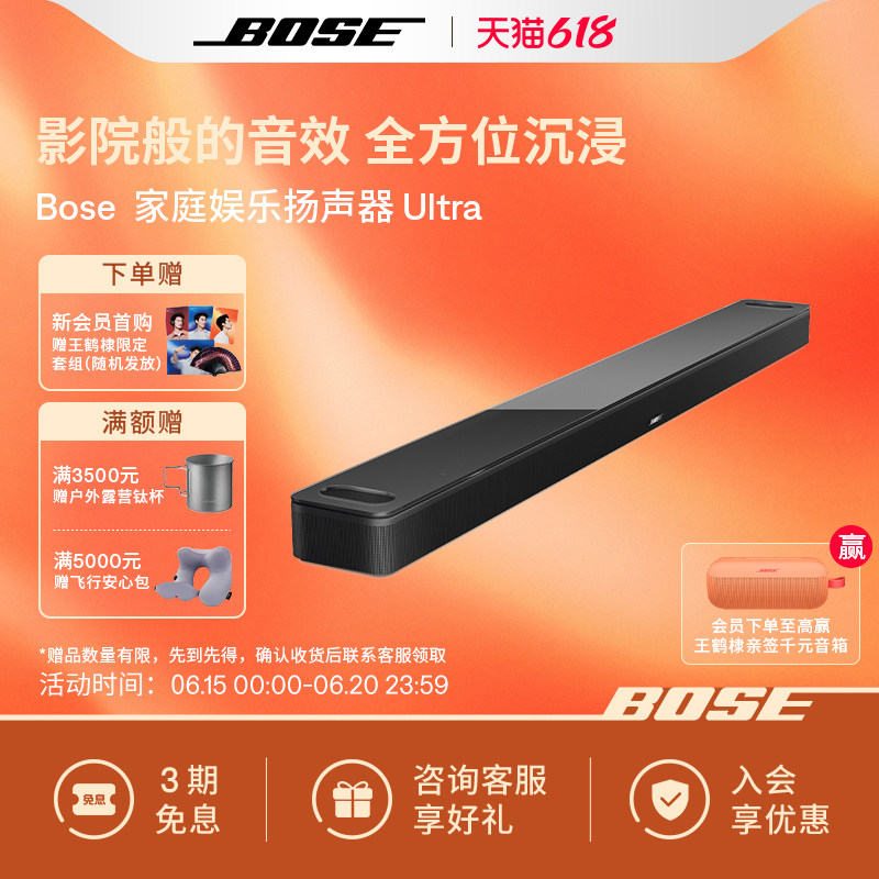 Bose 家庭娱乐扬声器 Ultra家庭影院950蓝牙音箱回音壁杜比全景声