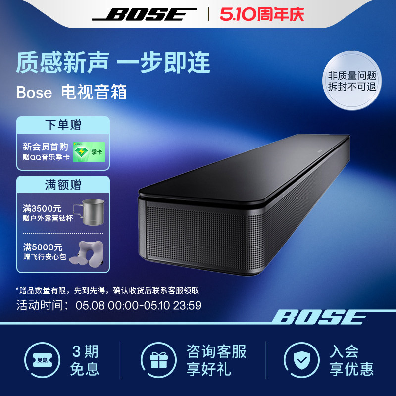Bose 电视音响TVSpeaker 博士蓝牙连接 家庭影院回音壁音箱多功能