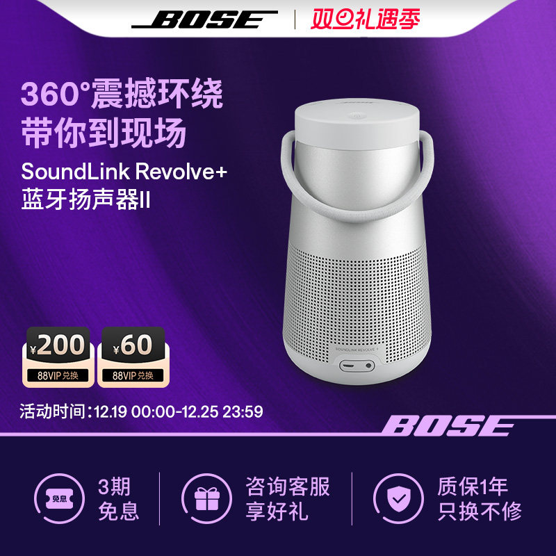 bose全新博士无线蓝牙扬声器