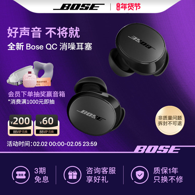 Bose QC消噪耳塞 真无线蓝牙降噪耳机降噪豆主动降噪小鲨2代