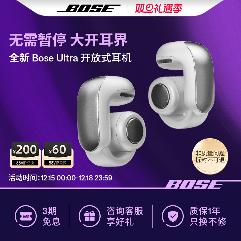 Bose Ultra 开放式耳机无线蓝牙耳机挂耳式不夹耳空间音频限量色