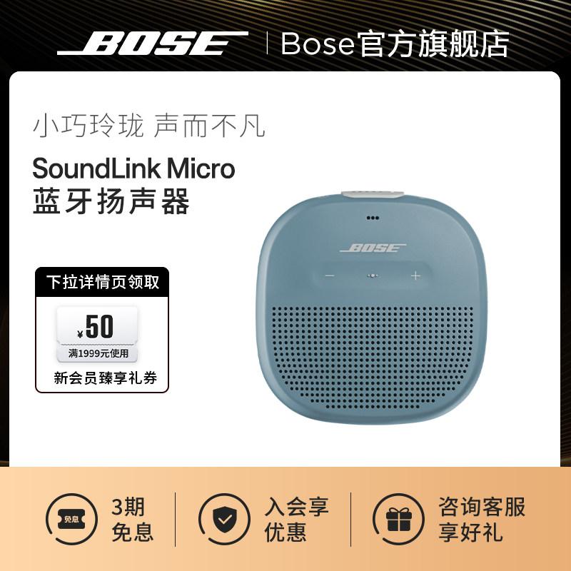 Bose SoundLink Micro 博士蓝牙扬声器 便携无线蓝牙音箱图片