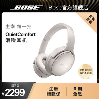 BoseQC消噪耳机无线蓝牙头戴式降噪耳机明星同款QC45二代