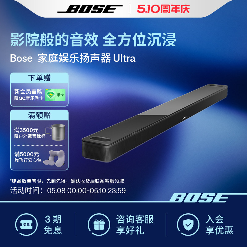Bose 家庭娱乐扬声器 Ultra家庭影院950蓝牙音箱回音壁杜比全景声