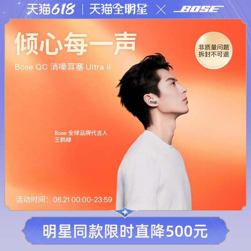 Bose QC消噪耳塞Ultra II 真无线蓝牙降噪耳机空间音