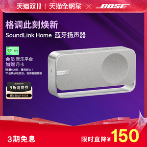 Bose SoundLink Home蓝牙扬声器便携迷你蓝牙音箱音响家居mini3代
