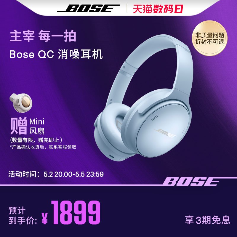 BoseQC消噪耳机无线蓝牙头戴式降噪耳机明星同款QC45二代 影音电器 降噪头戴耳机 原图主图