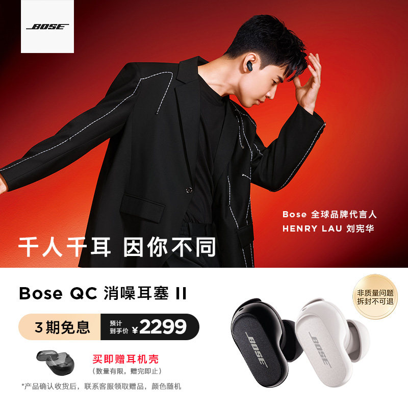 Bose QC消噪耳塞 II 真无线蓝牙降噪耳机耳麦主动降噪大鲨2代属于什么档次？