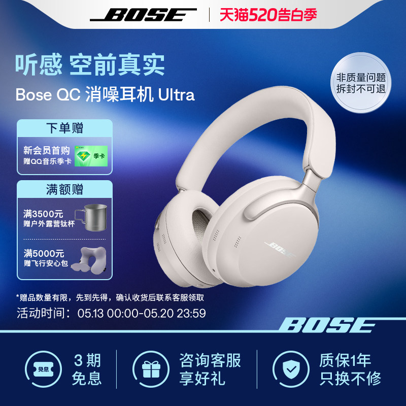 Bose QC消噪耳机Ultra 无线蓝牙降噪耳机头戴式空间音频