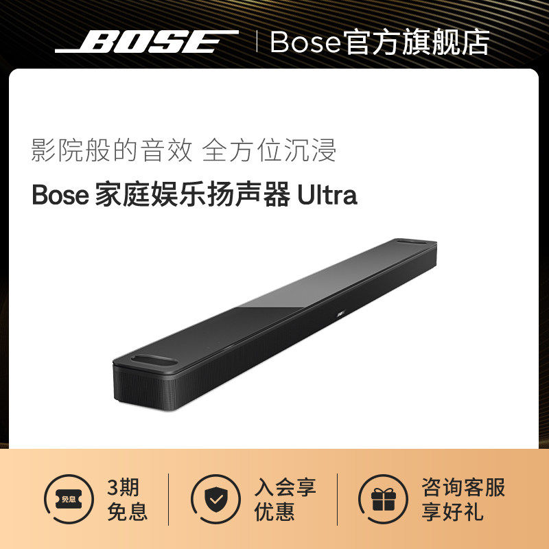 Bose 家庭娱乐扬声器 Ultra家庭影院950套装蓝牙音箱杜比全景声