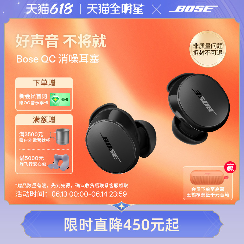 Bose QC消噪耳塞 真无线蓝牙降噪耳机降噪豆主动降噪小鲨2代