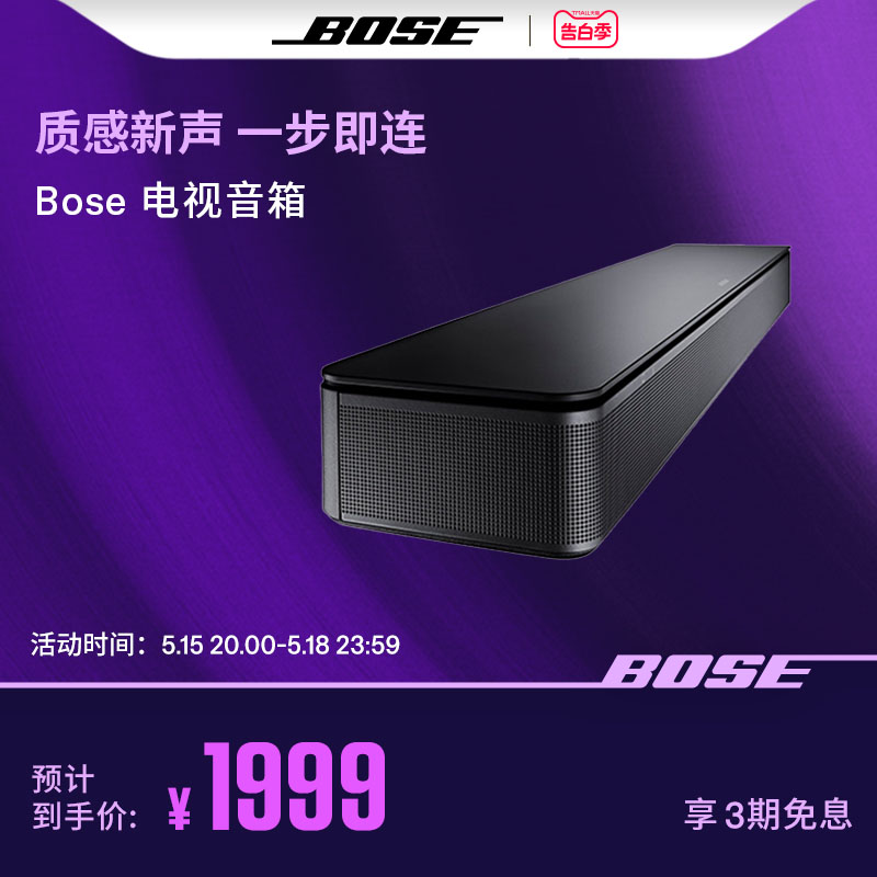 Bose 电视音响TVSpeaker 博士蓝牙连接 家庭影院回音壁音箱多功能