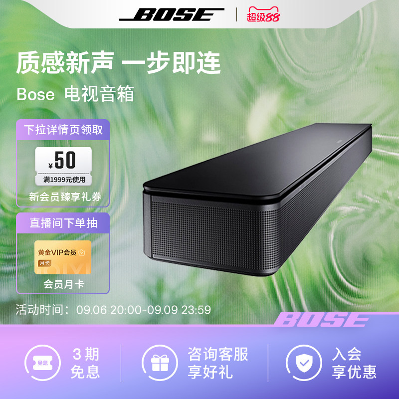 Bose 电视音响TVSpeaker 博士蓝牙连接 家庭影院回音壁音箱多功能