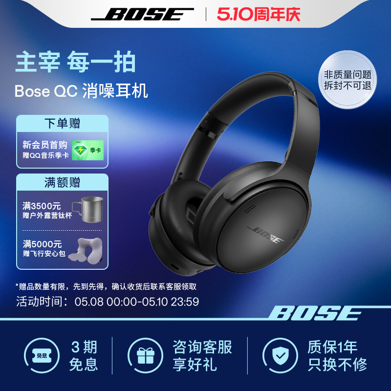 Bose QC消噪耳机无线蓝牙头戴式降噪耳机主动降噪QC45二代