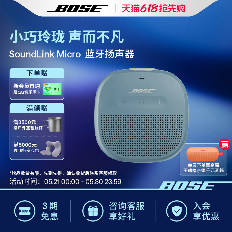 Bose SoundLink Micro 博士蓝牙扬声器 便携无